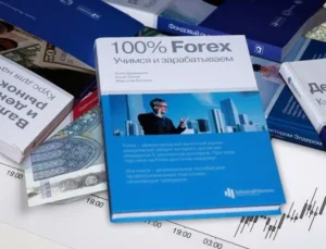 افضل كتب فوركس لتعليم المبتدئين