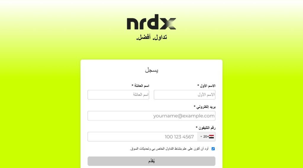 خطوات التداول في شركة NRDX